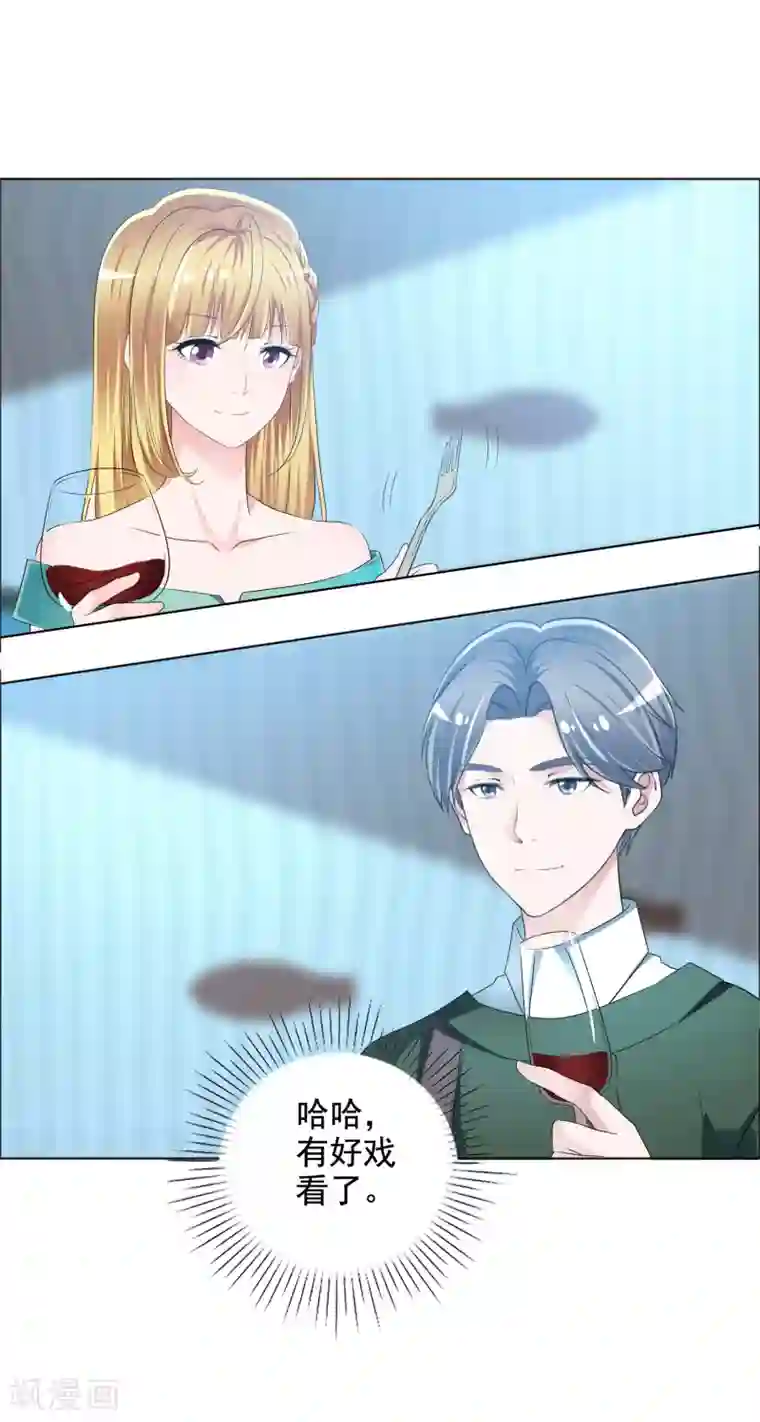 电竞萌妻第9话 我想嫁的人