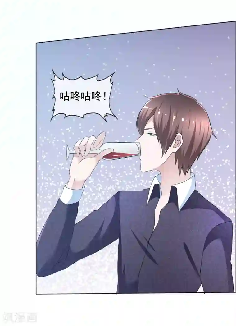 电竞萌妻第9话 我想嫁的人