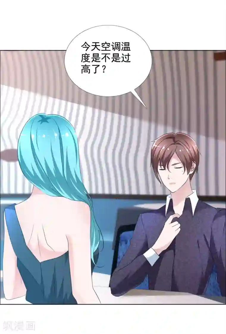 电竞萌妻第9话 我想嫁的人