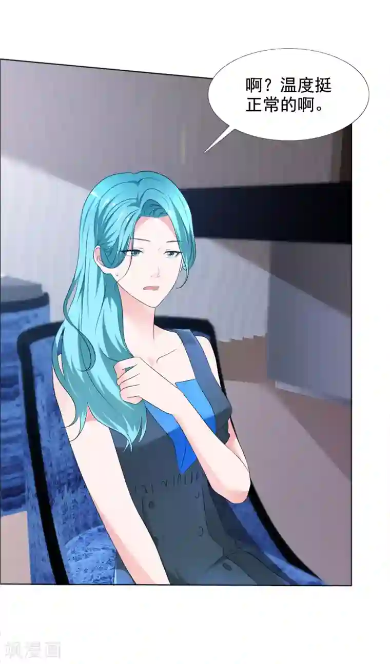 电竞萌妻第9话 我想嫁的人