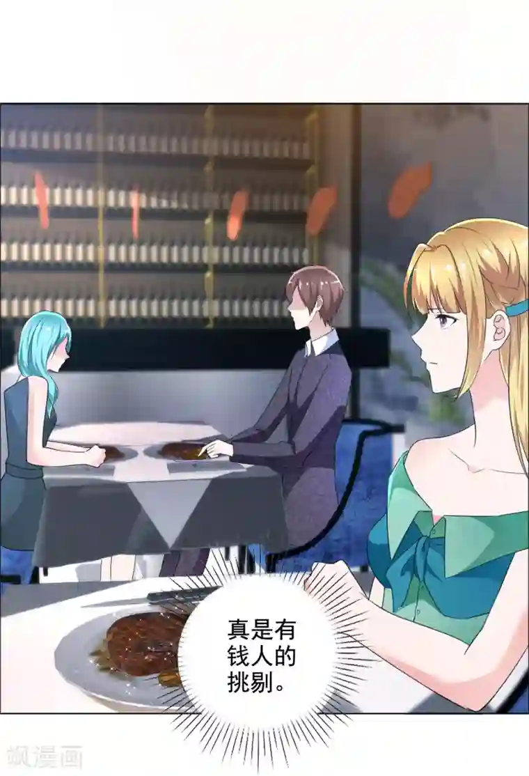 电竞萌妻第9话 我想嫁的人