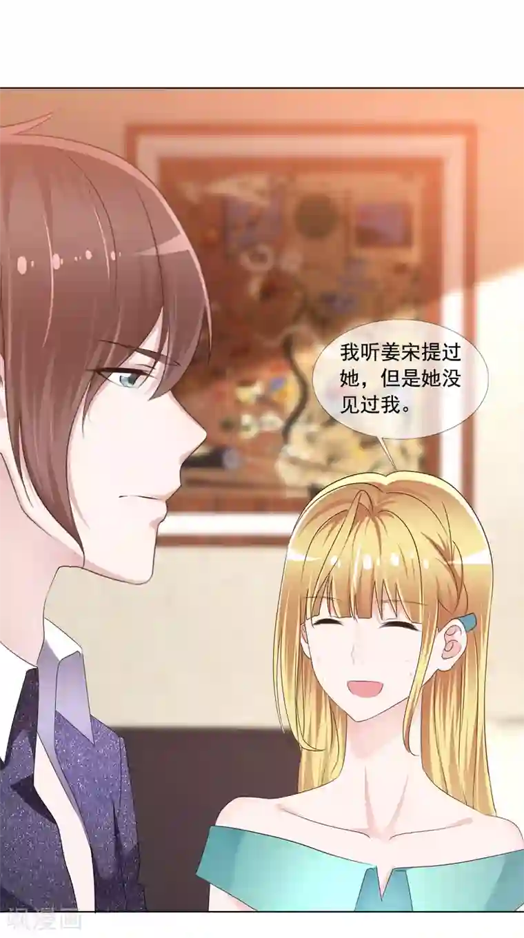 电竞萌妻第9话 我想嫁的人