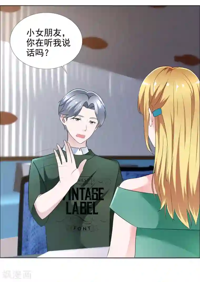 电竞萌妻第9话 我想嫁的人