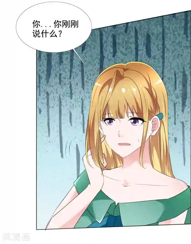 电竞萌妻第9话 我想嫁的人