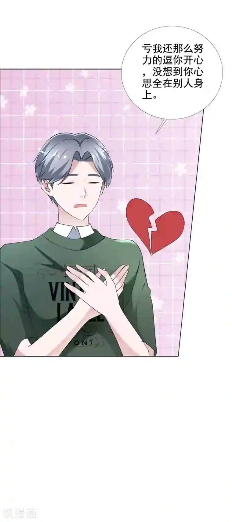 电竞萌妻第9话 我想嫁的人