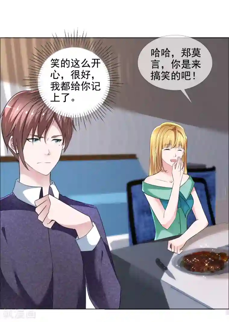 电竞萌妻第9话 我想嫁的人