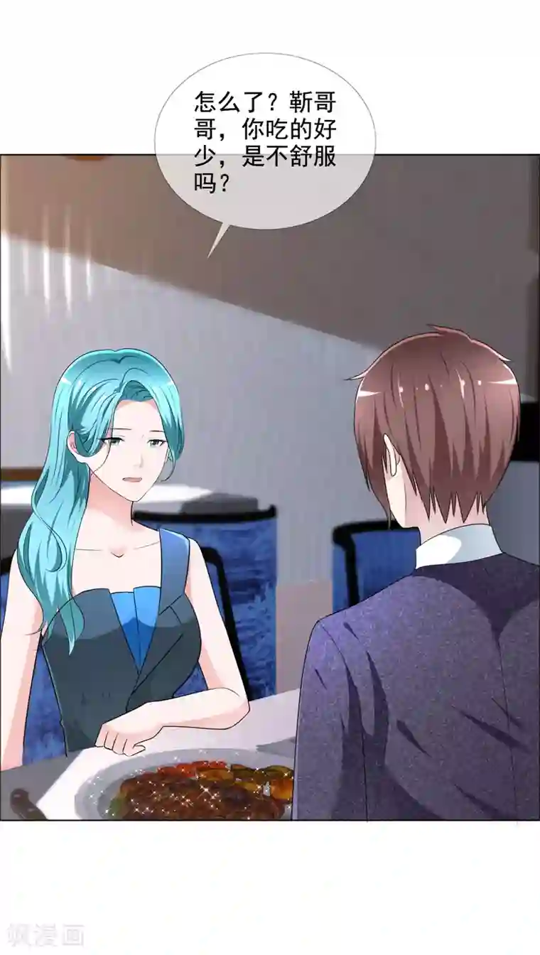 电竞萌妻第9话 我想嫁的人