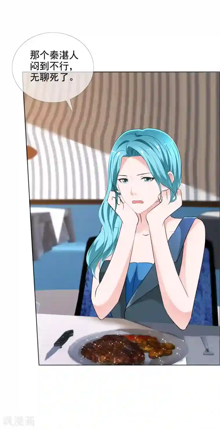 电竞萌妻第9话 我想嫁的人