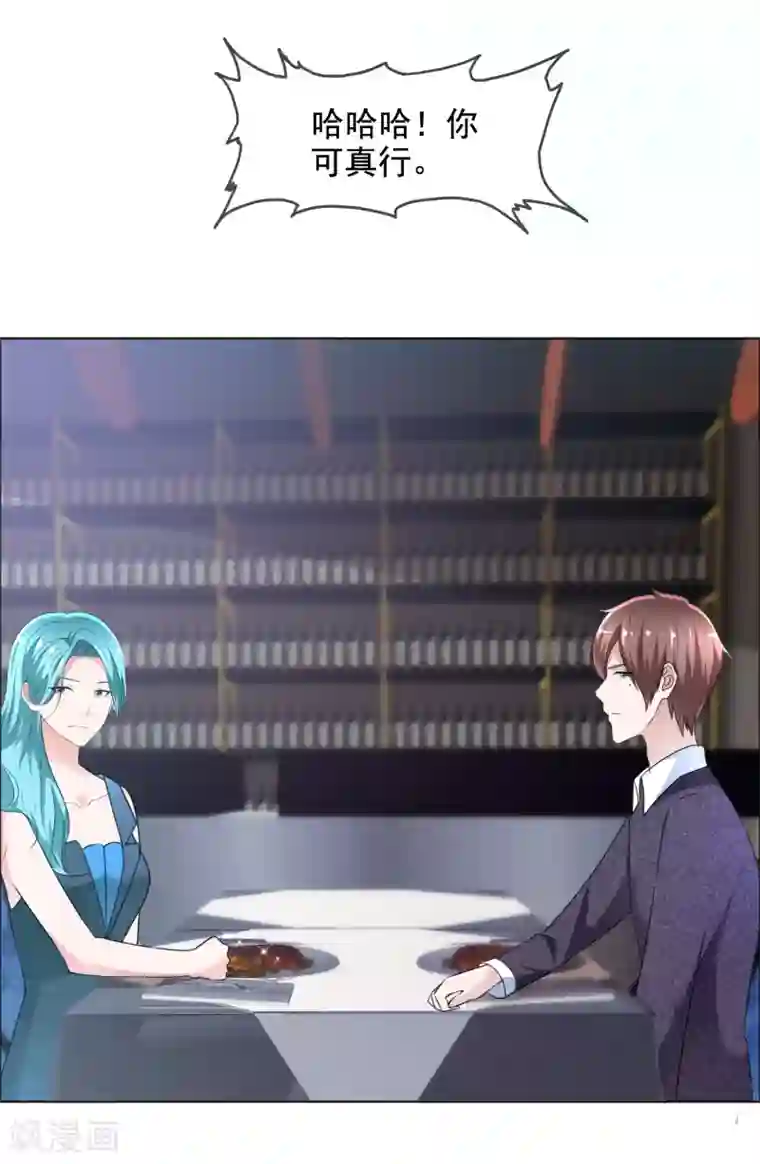 电竞萌妻第9话 我想嫁的人