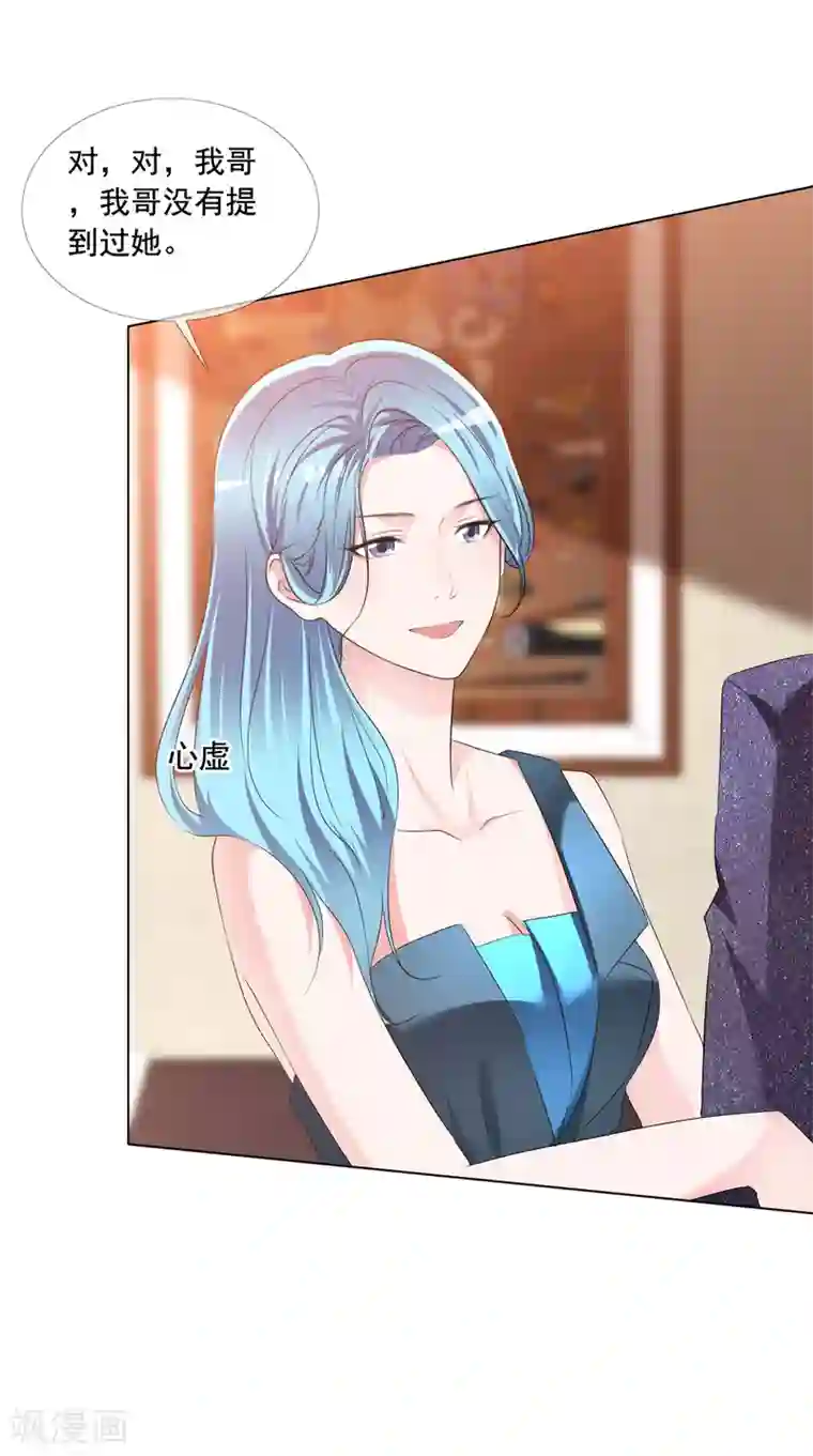 电竞萌妻第9话 我想嫁的人