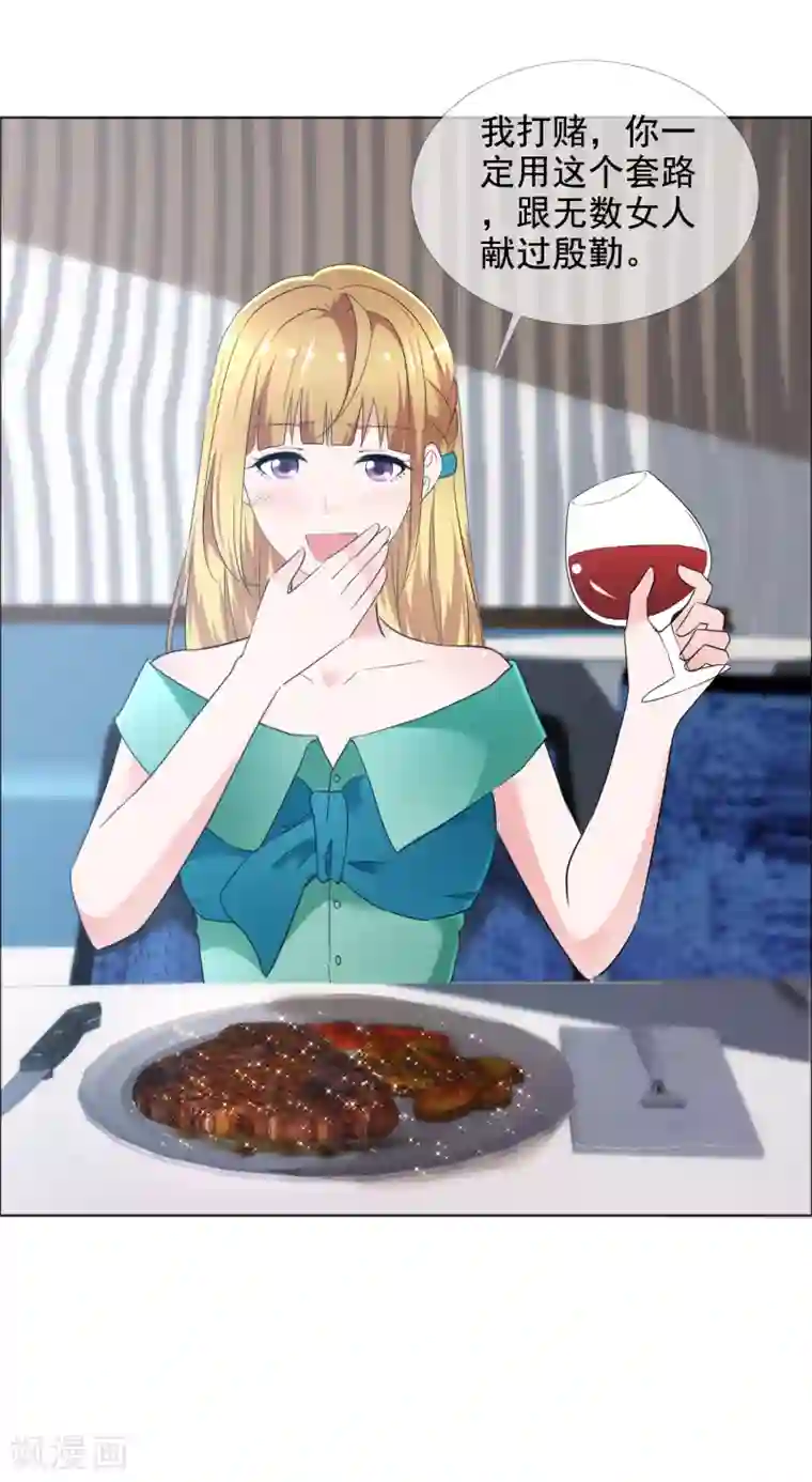 电竞萌妻第9话 我想嫁的人