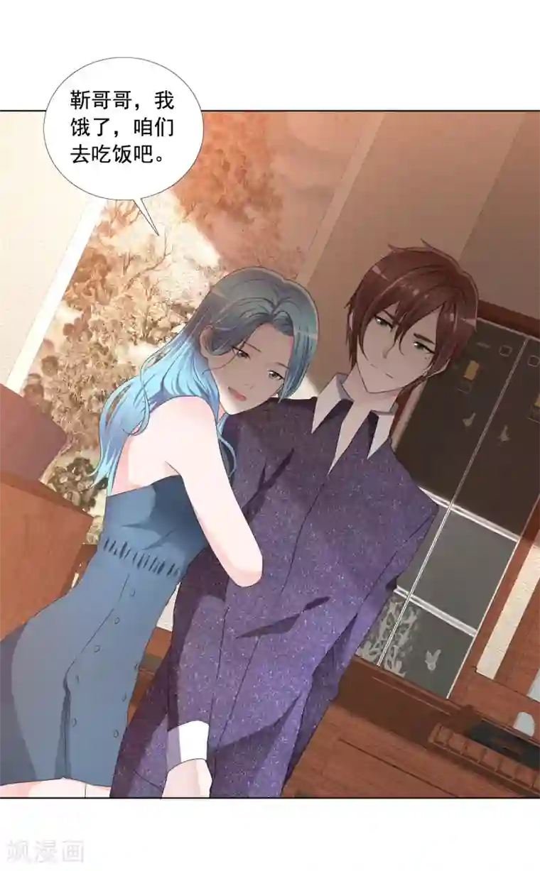 电竞萌妻第9话 我想嫁的人