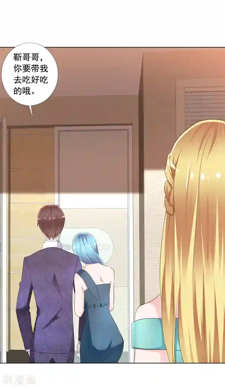 电竞萌妻第9话 我想嫁的人