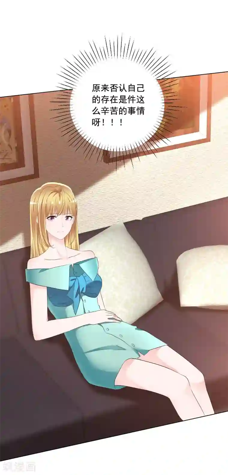 电竞萌妻第9话 我想嫁的人