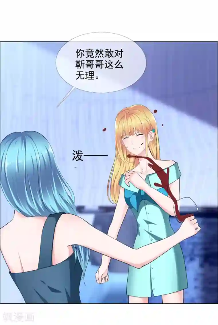 电竞萌妻第10话 在这里接吻?