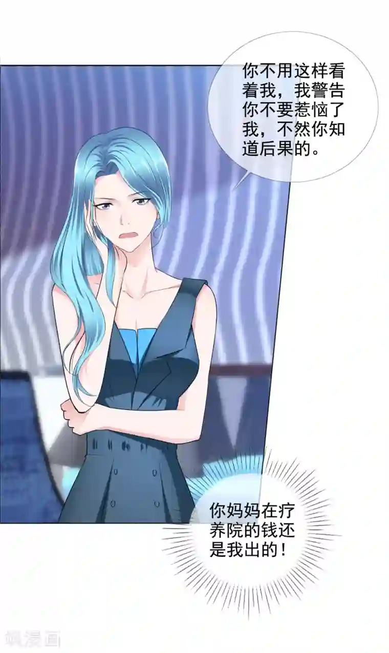 电竞萌妻第10话 在这里接吻?