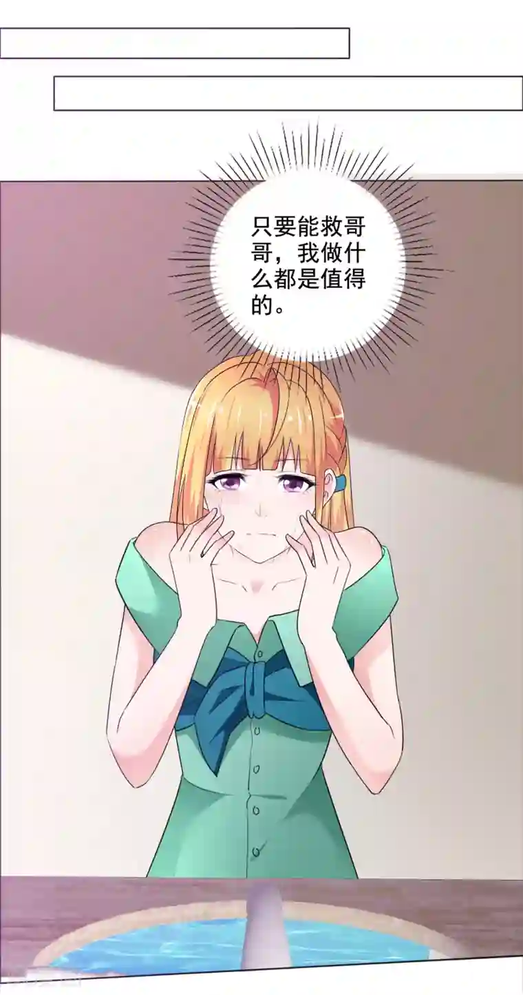 电竞萌妻第10话 在这里接吻?