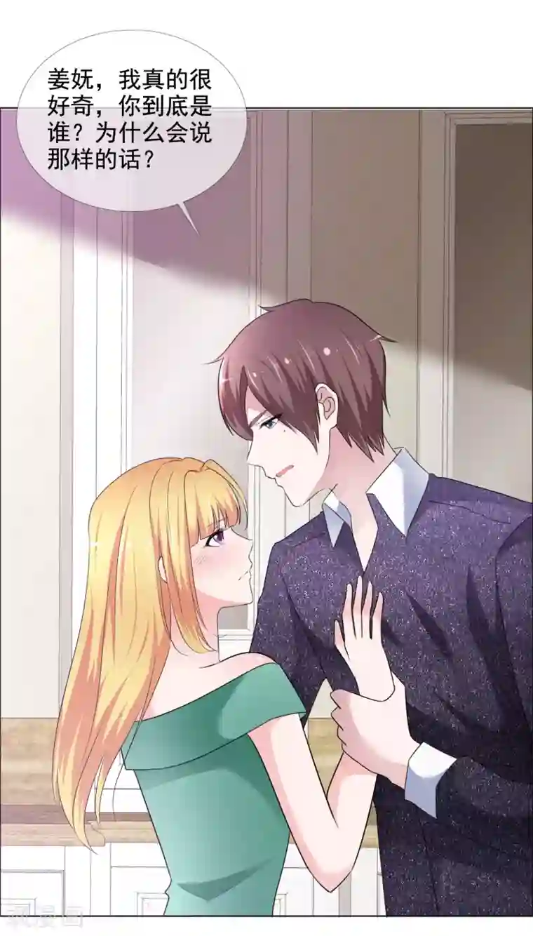 电竞萌妻第10话 在这里接吻?