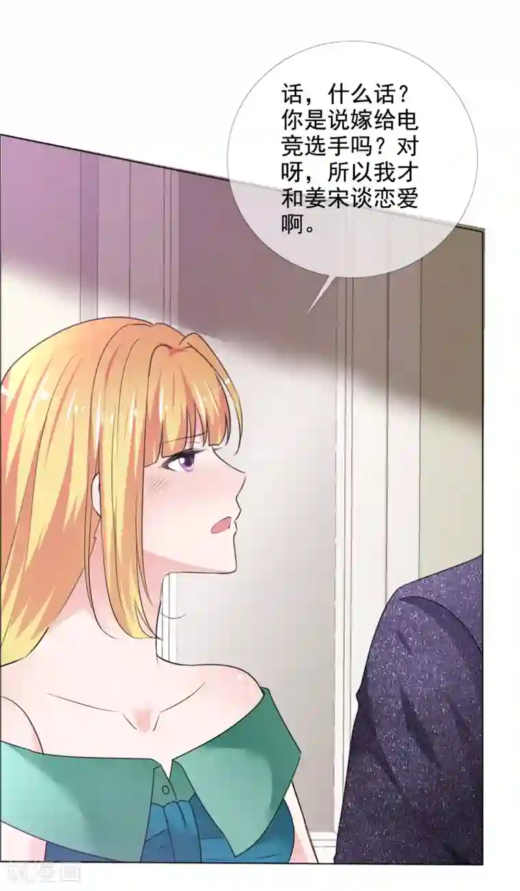 电竞萌妻第10话 在这里接吻?