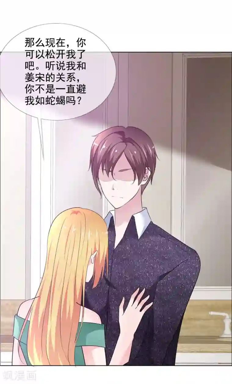 电竞萌妻第10话 在这里接吻?