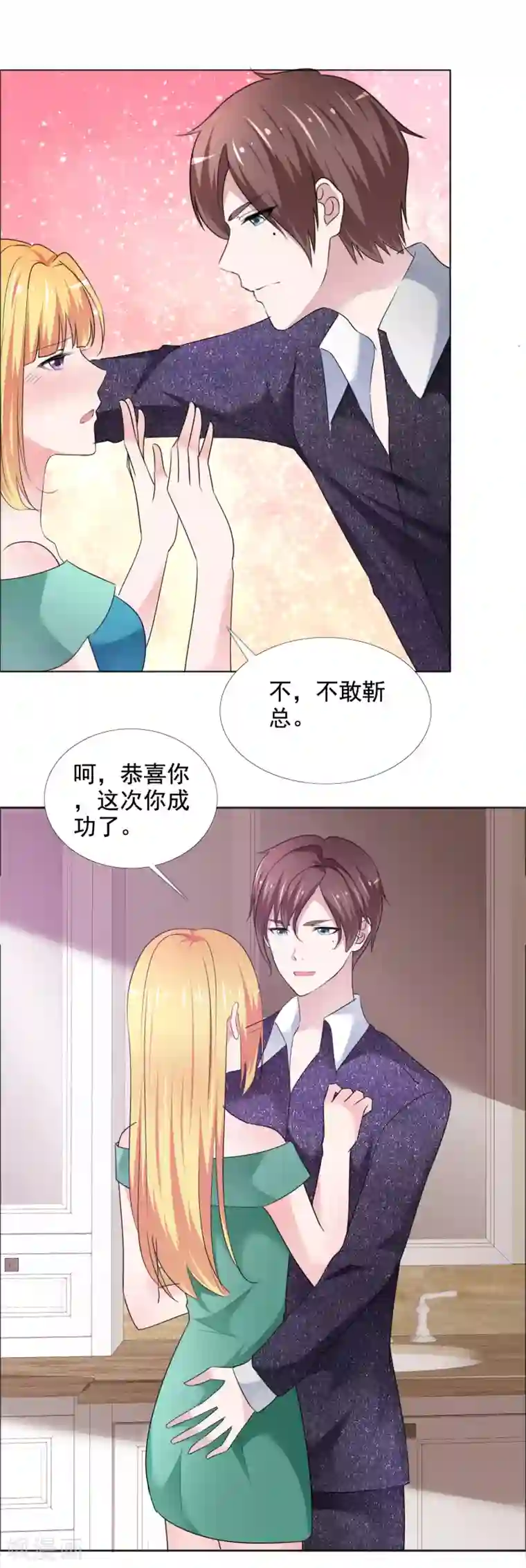 电竞萌妻第10话 在这里接吻?