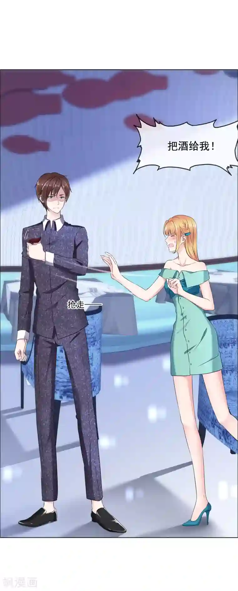 电竞萌妻第10话 在这里接吻?