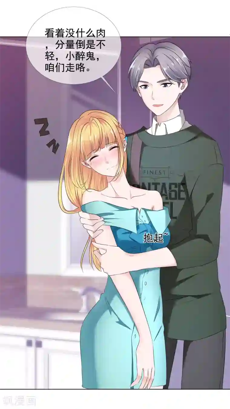 电竞萌妻第11话 男人间的争夺