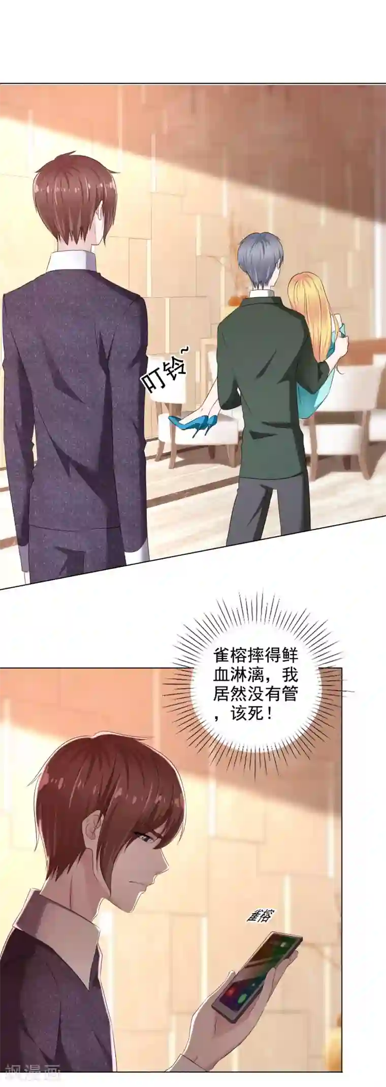 电竞萌妻第11话 男人间的争夺