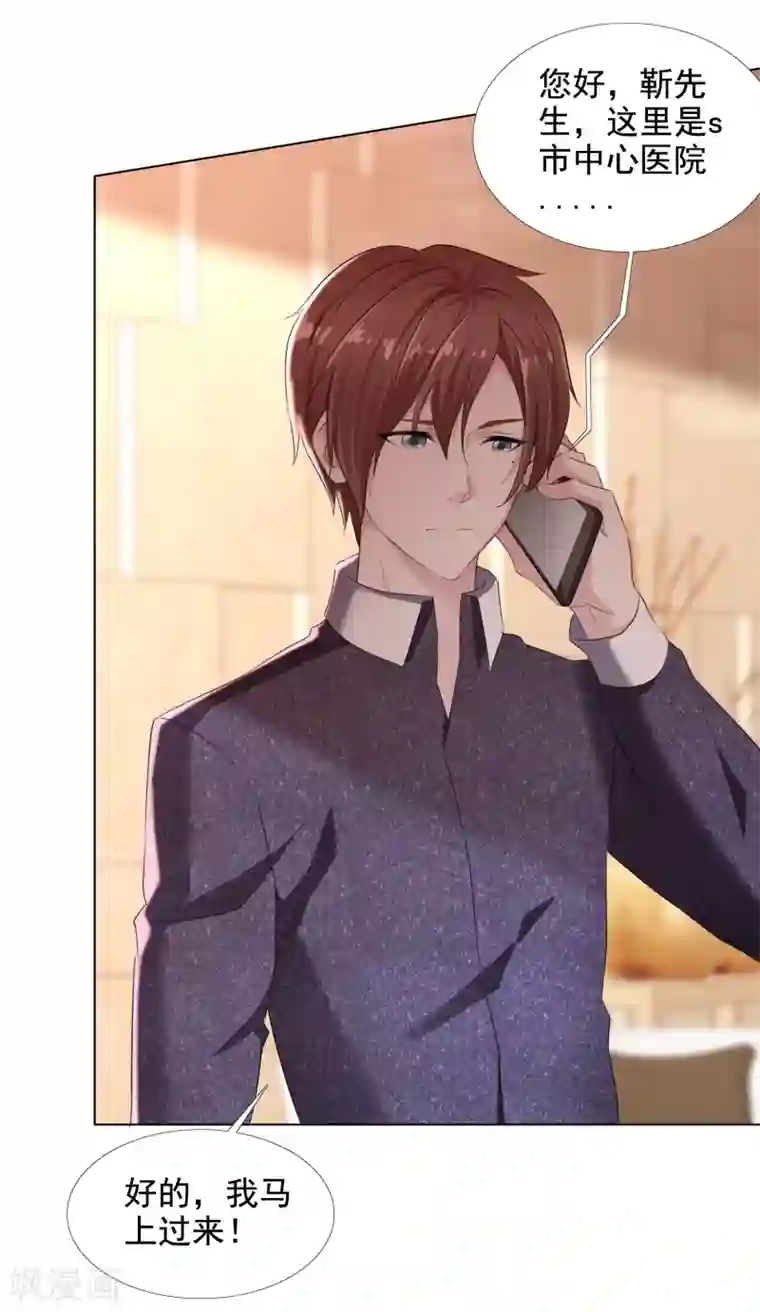 电竞萌妻第11话 男人间的争夺