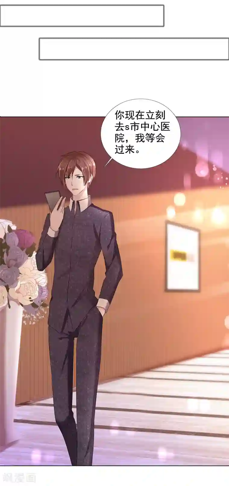 电竞萌妻第11话 男人间的争夺