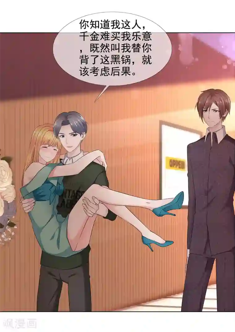 电竞萌妻第11话 男人间的争夺