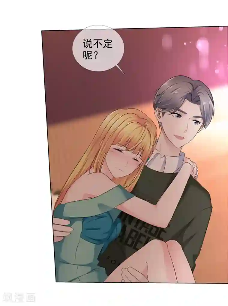 电竞萌妻第11话 男人间的争夺