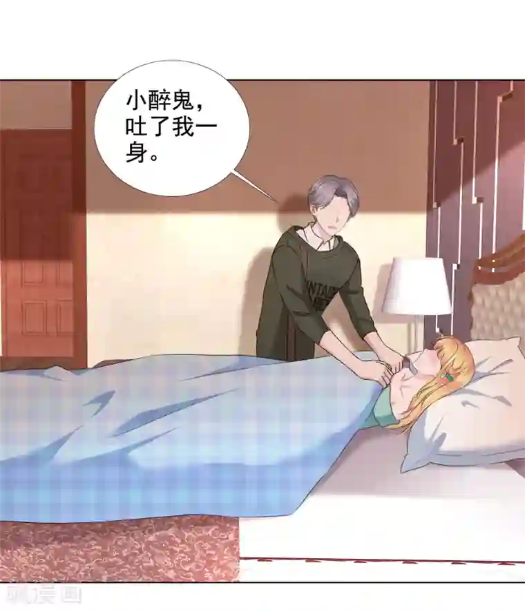 电竞萌妻第11话 男人间的争夺