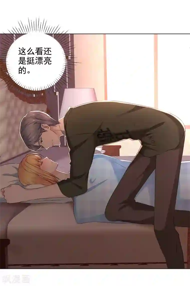 电竞萌妻第11话 男人间的争夺