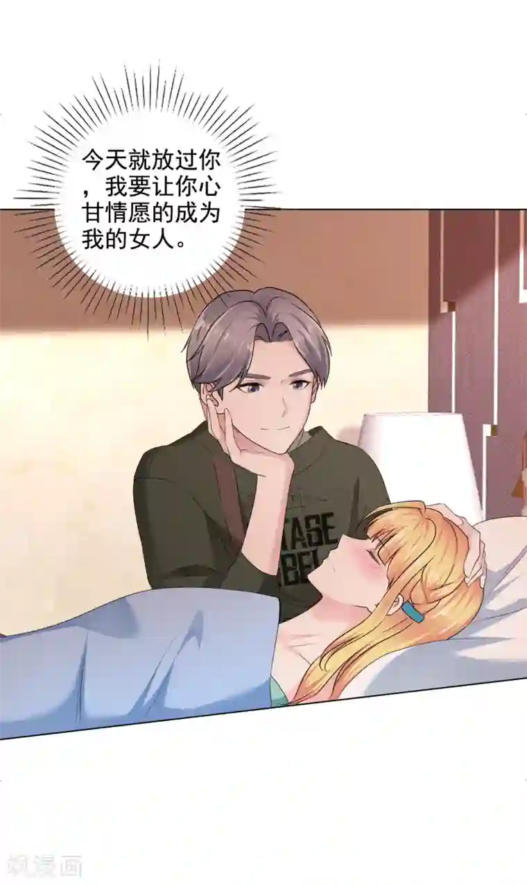 电竞萌妻第11话 男人间的争夺