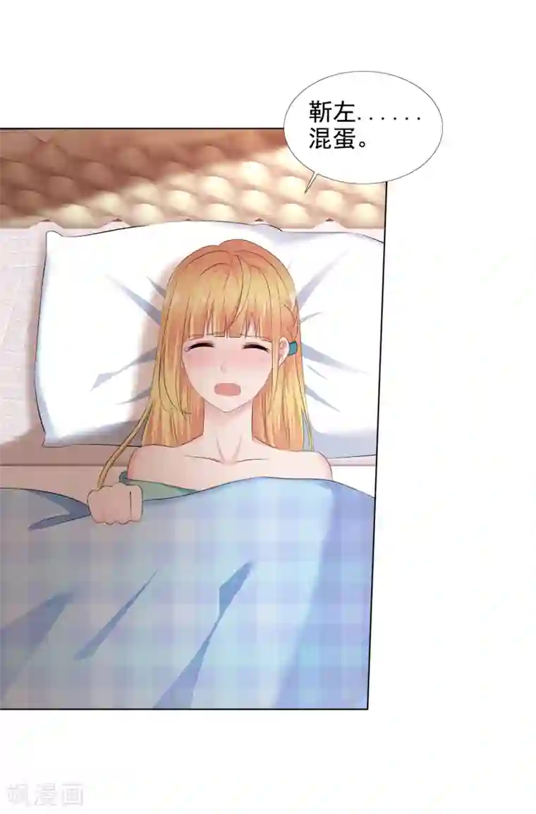 电竞萌妻第11话 男人间的争夺