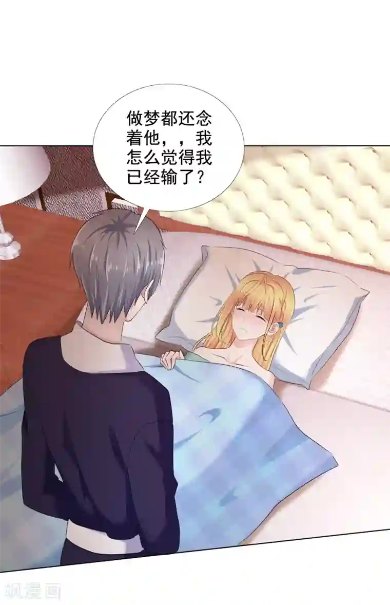 电竞萌妻第11话 男人间的争夺