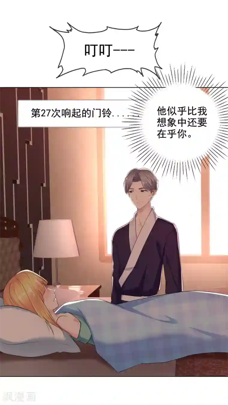 电竞萌妻第11话 男人间的争夺