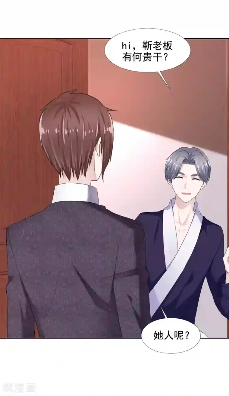 电竞萌妻第11话 男人间的争夺