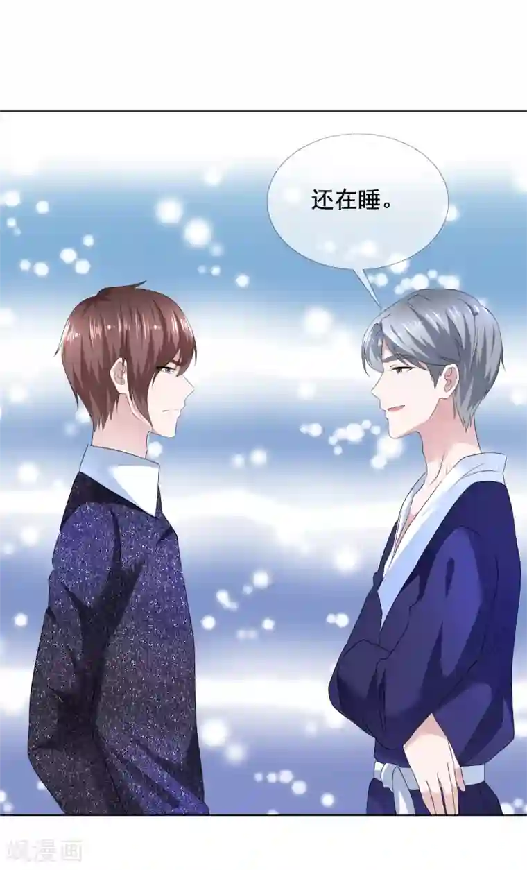 电竞萌妻第11话 男人间的争夺