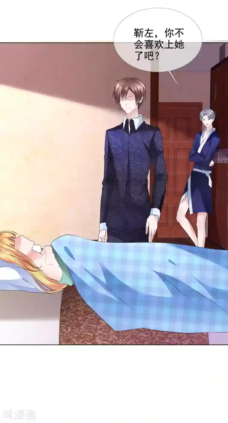 电竞萌妻第11话 男人间的争夺