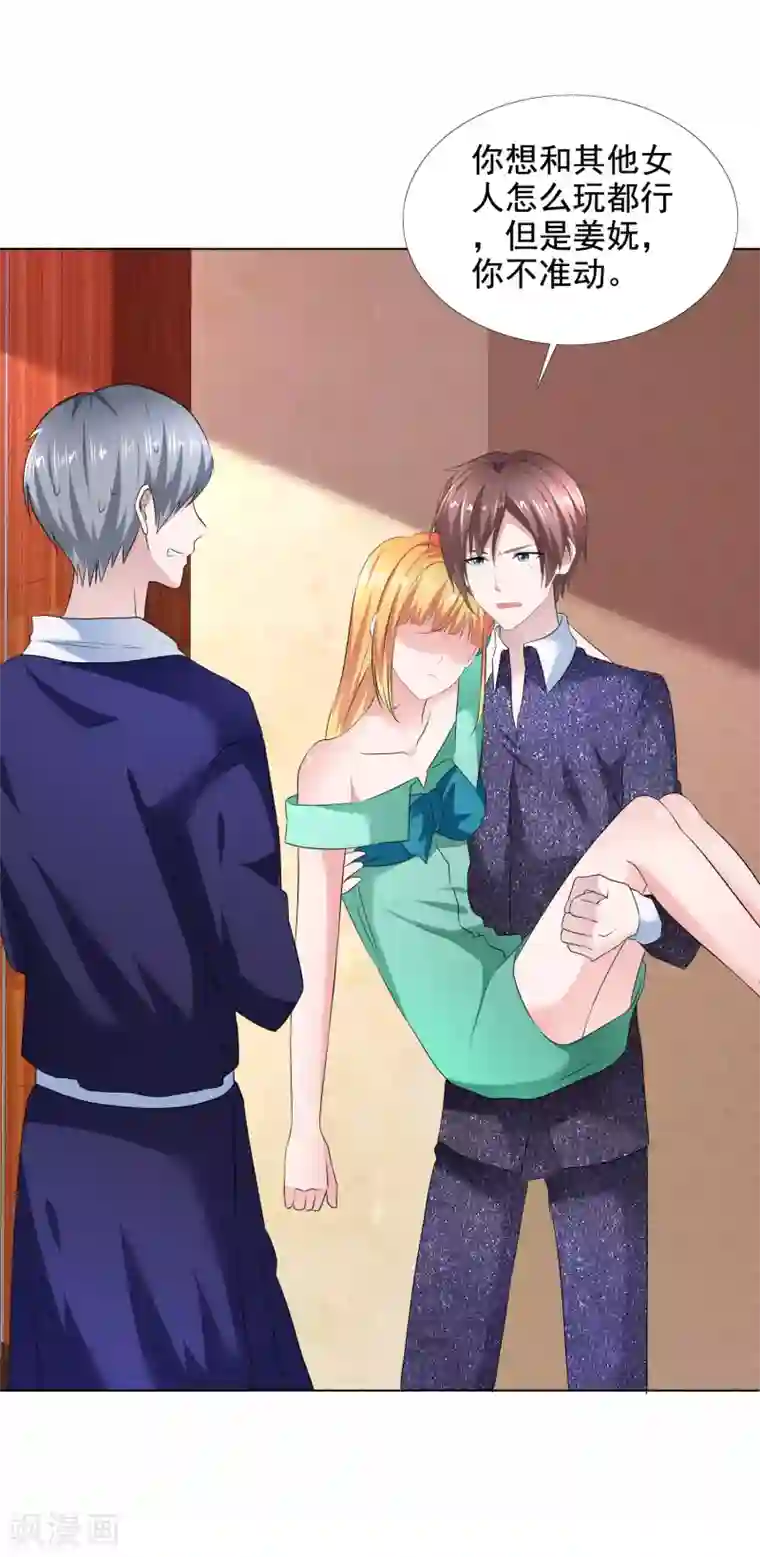 电竞萌妻第11话 男人间的争夺