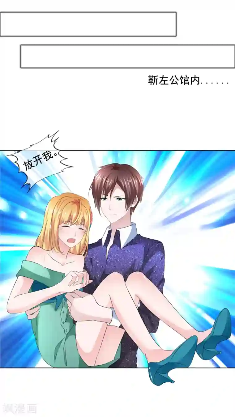 电竞萌妻第11话 男人间的争夺