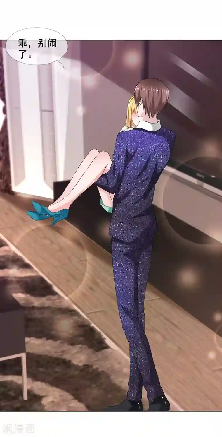 电竞萌妻第11话 男人间的争夺