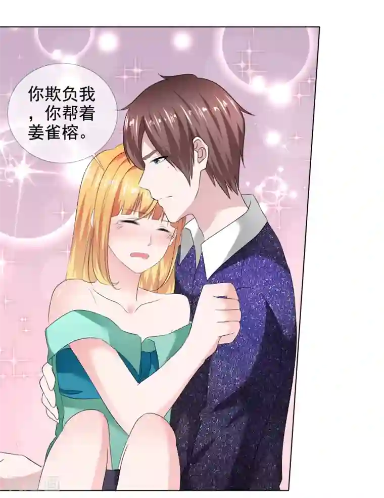 电竞萌妻第11话 男人间的争夺