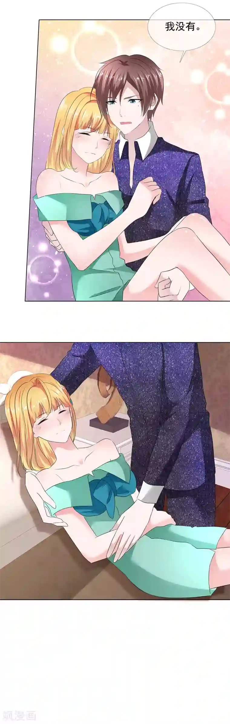 电竞萌妻第11话 男人间的争夺