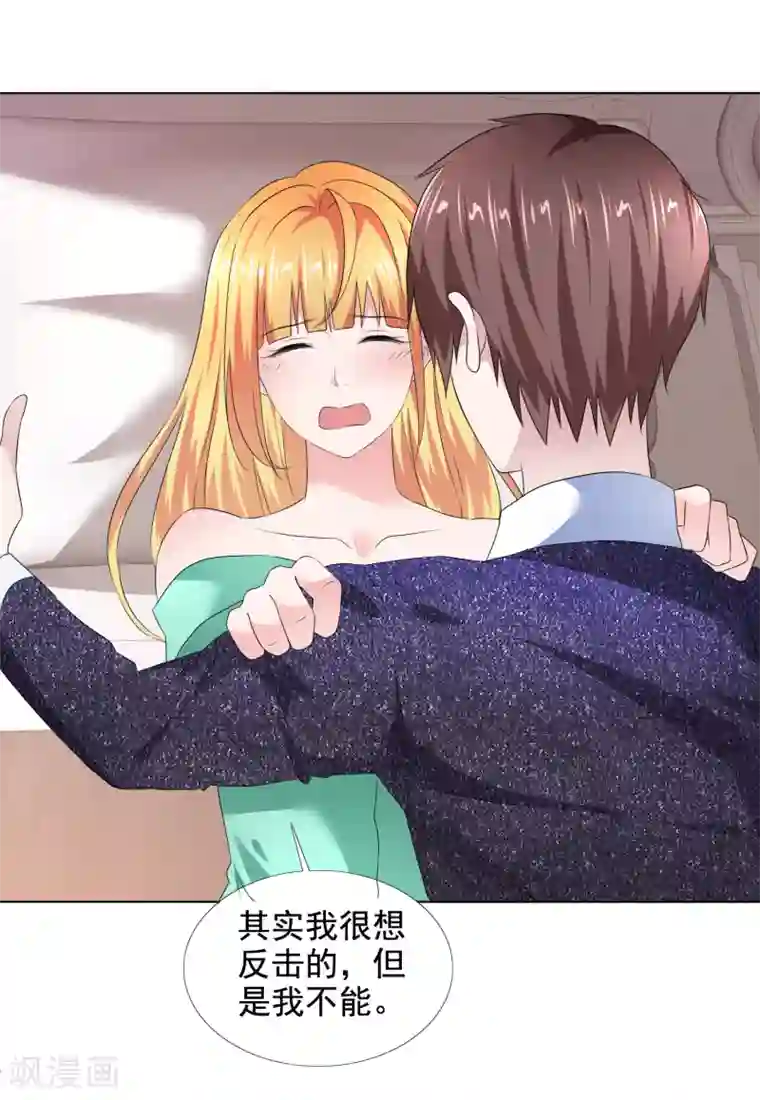 电竞萌妻第11话 男人间的争夺