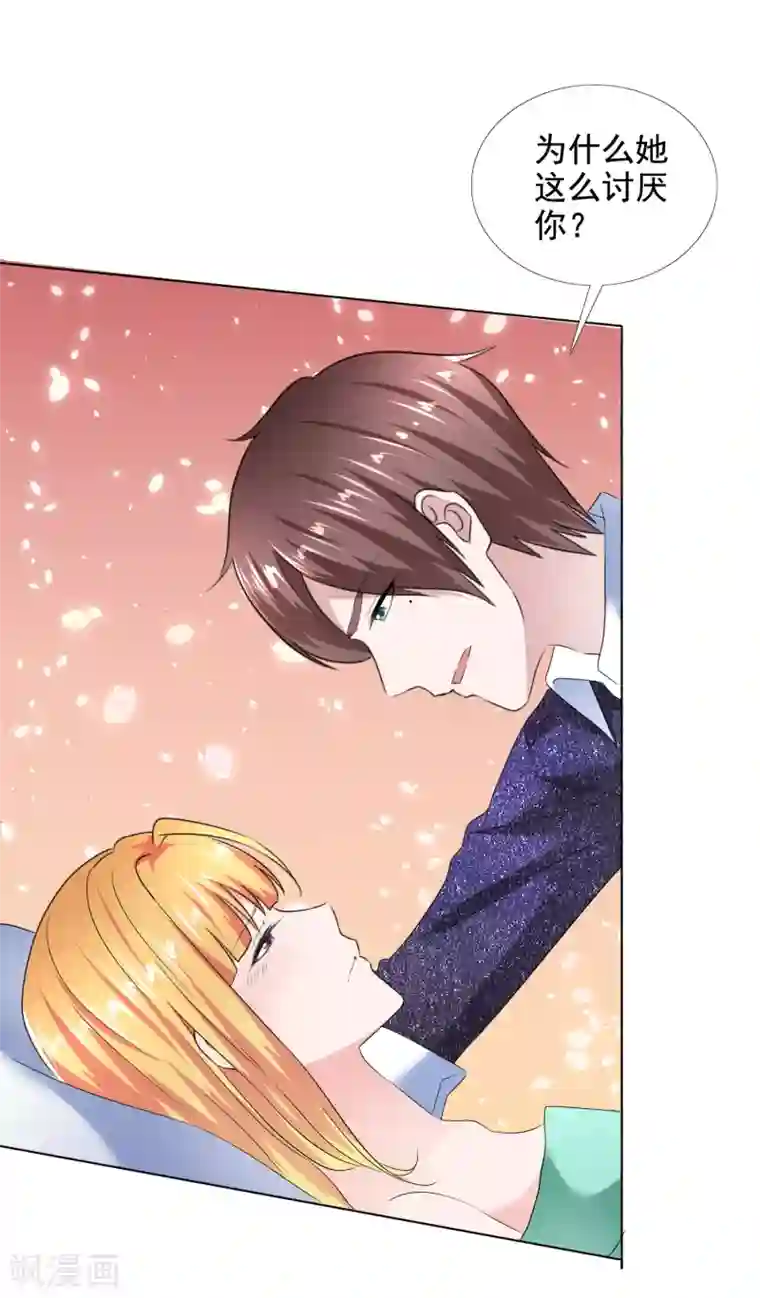 电竞萌妻第11话 男人间的争夺