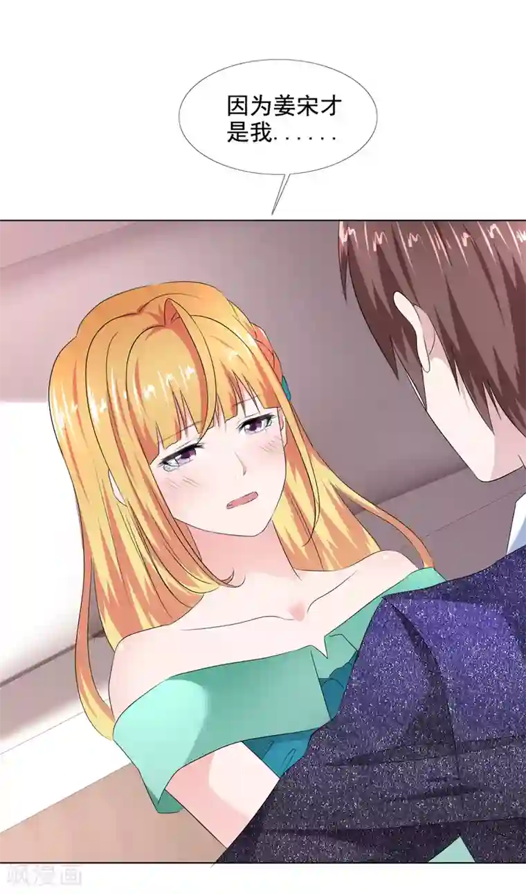 电竞萌妻第11话 男人间的争夺