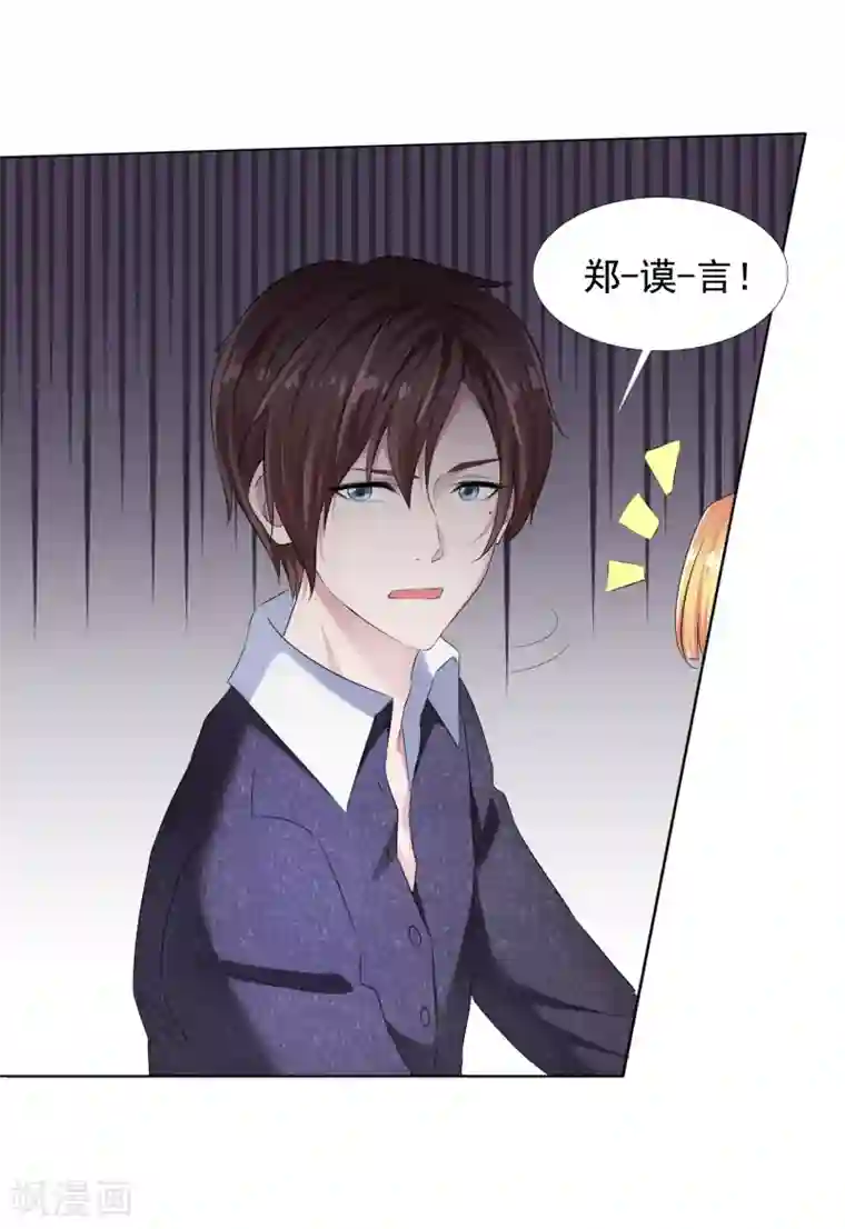 电竞萌妻第11话 男人间的争夺